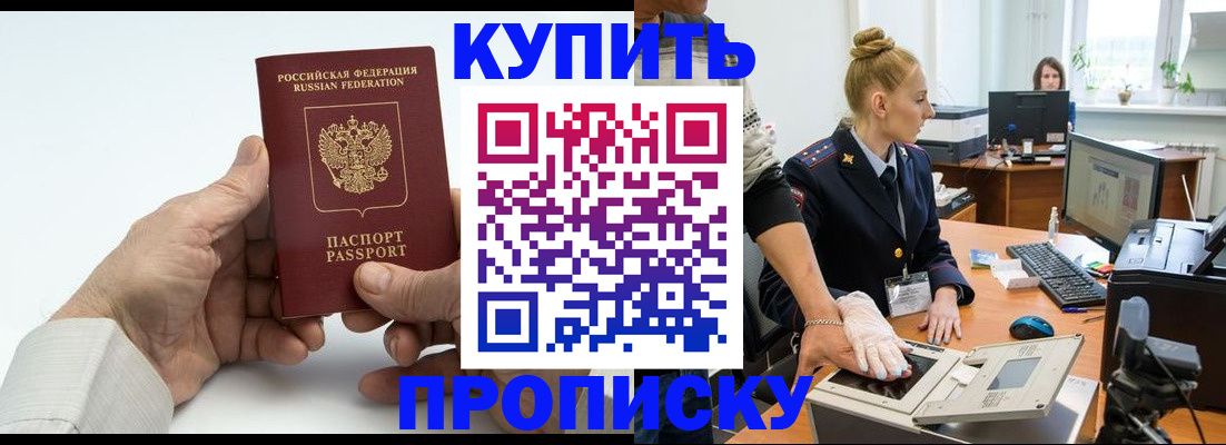 временная регистрация поиск в Гае