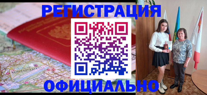 временная регистрация гарантия в Гае