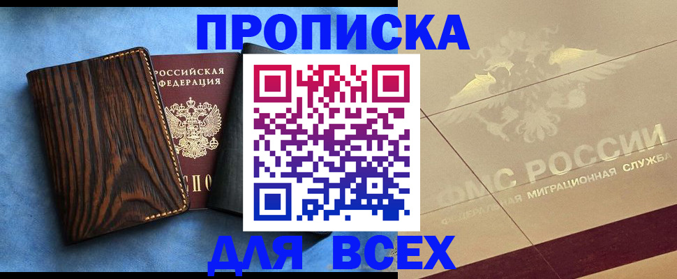 пропишу в квартире в Гае